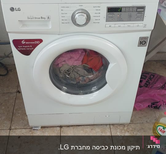 מכונת כביסה LG עם בגדים בתוף